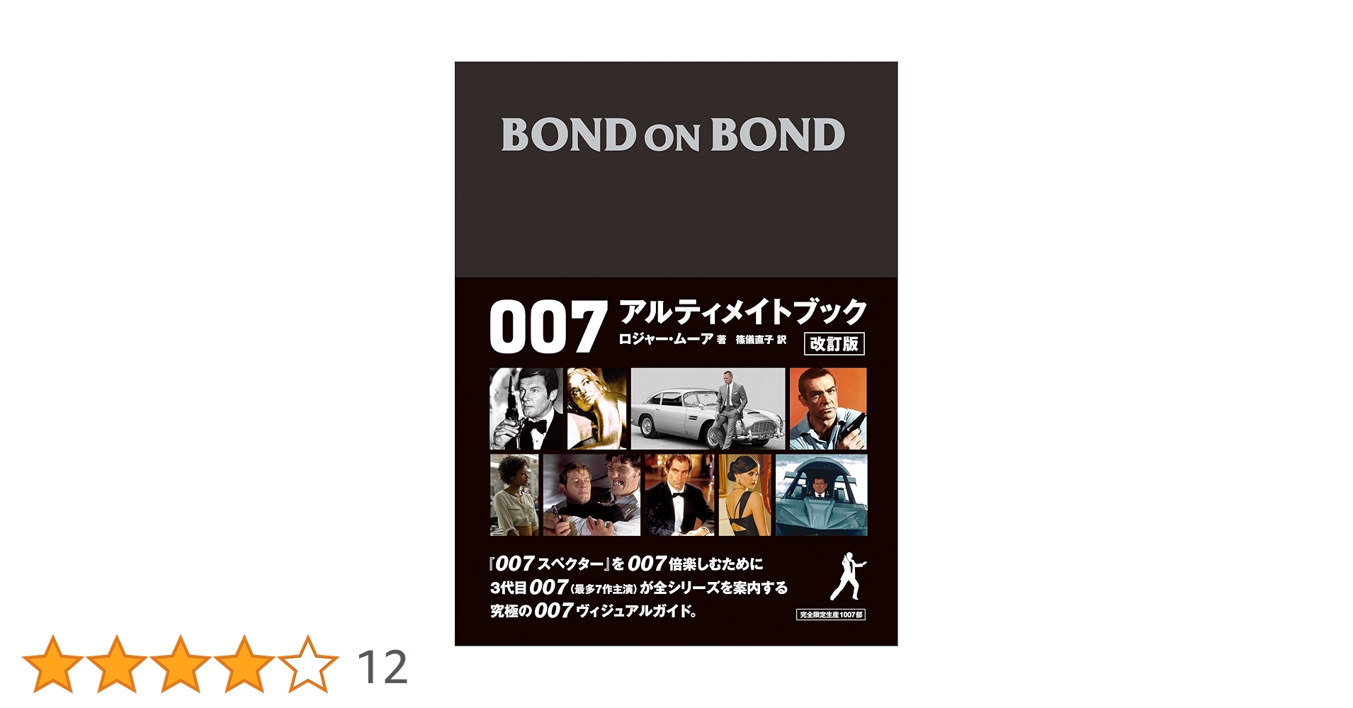 \"JAMES BOND\" 007 DVD25本セット+2作品+特別編集書籍2冊 Amazon.com: The James Bond Collection, Volume 2 : Sean