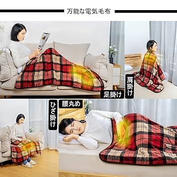 Amazon | 『高耐久L字TPYE C連接』USB電気毛布 ひざ掛け type-c