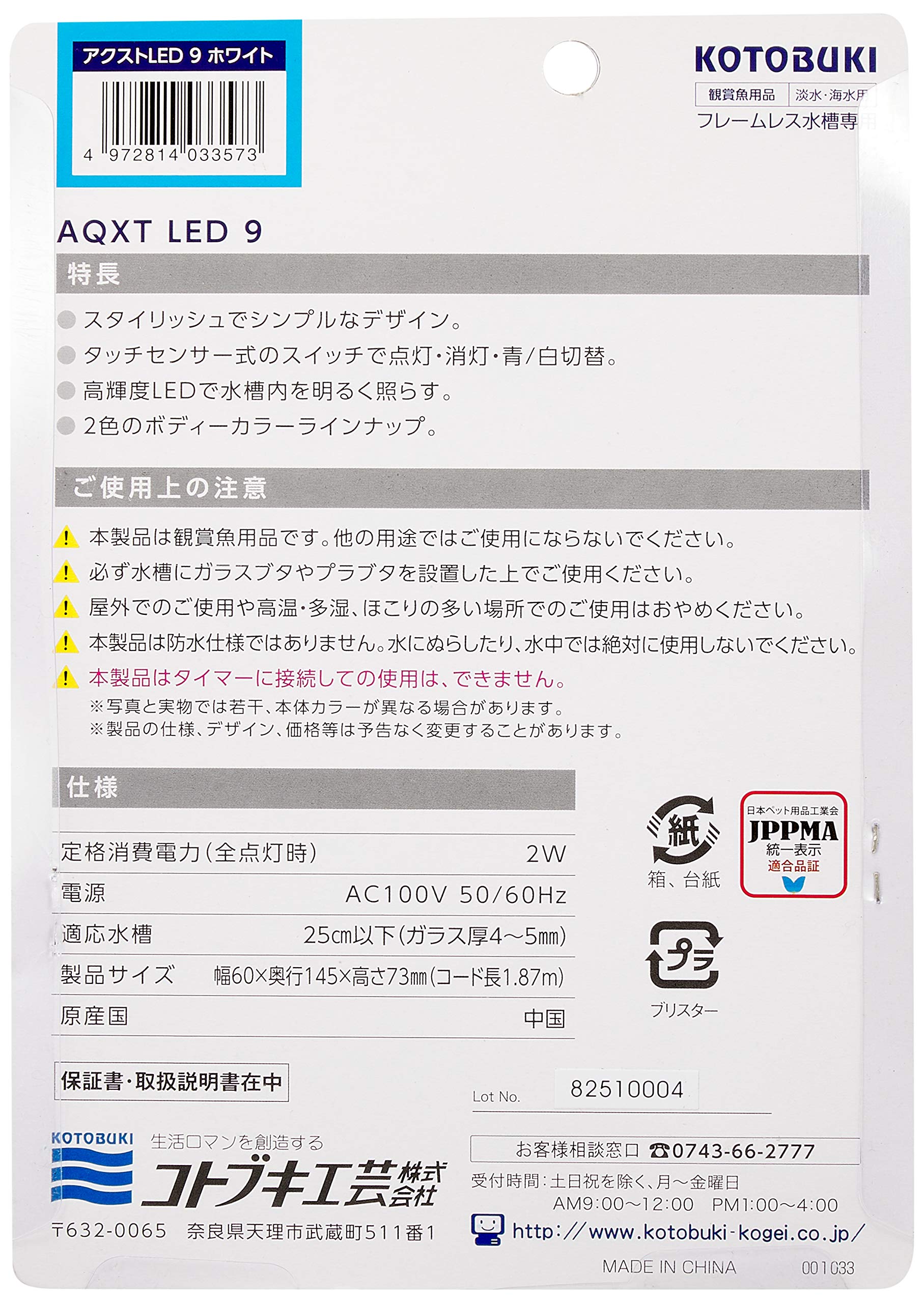 【お得・新品・5個セット】コトブキ工芸 アクストLED 9 ホワイト 楽天市場】コトブキ工芸 アクストLED9 ホワイト 送料無料 但、一