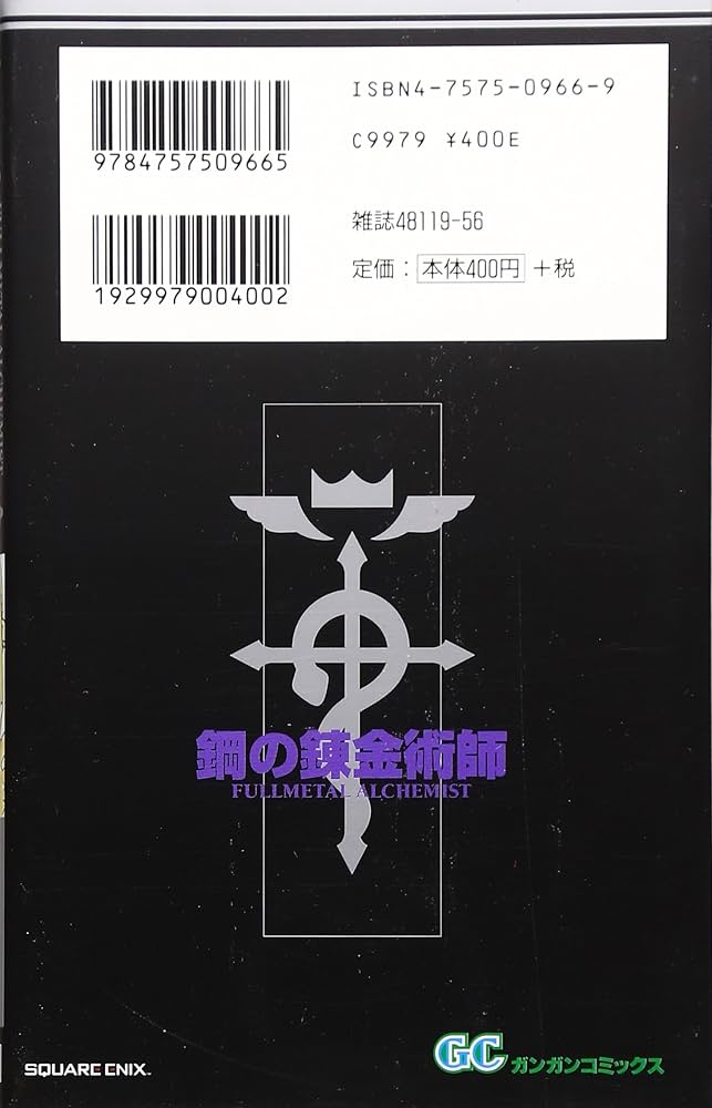 鋼の錬金術師　全巻 関連書籍 < THE TIES THAT BIND> 鋼の錬金術師 全巻 関連書籍 < THE TIES THAT BIND> Amazon.co