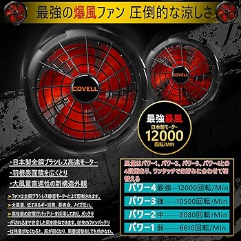 Amazon.co.jp: [空調冷風服] 【2025新登場 超高出力 長時間稼働