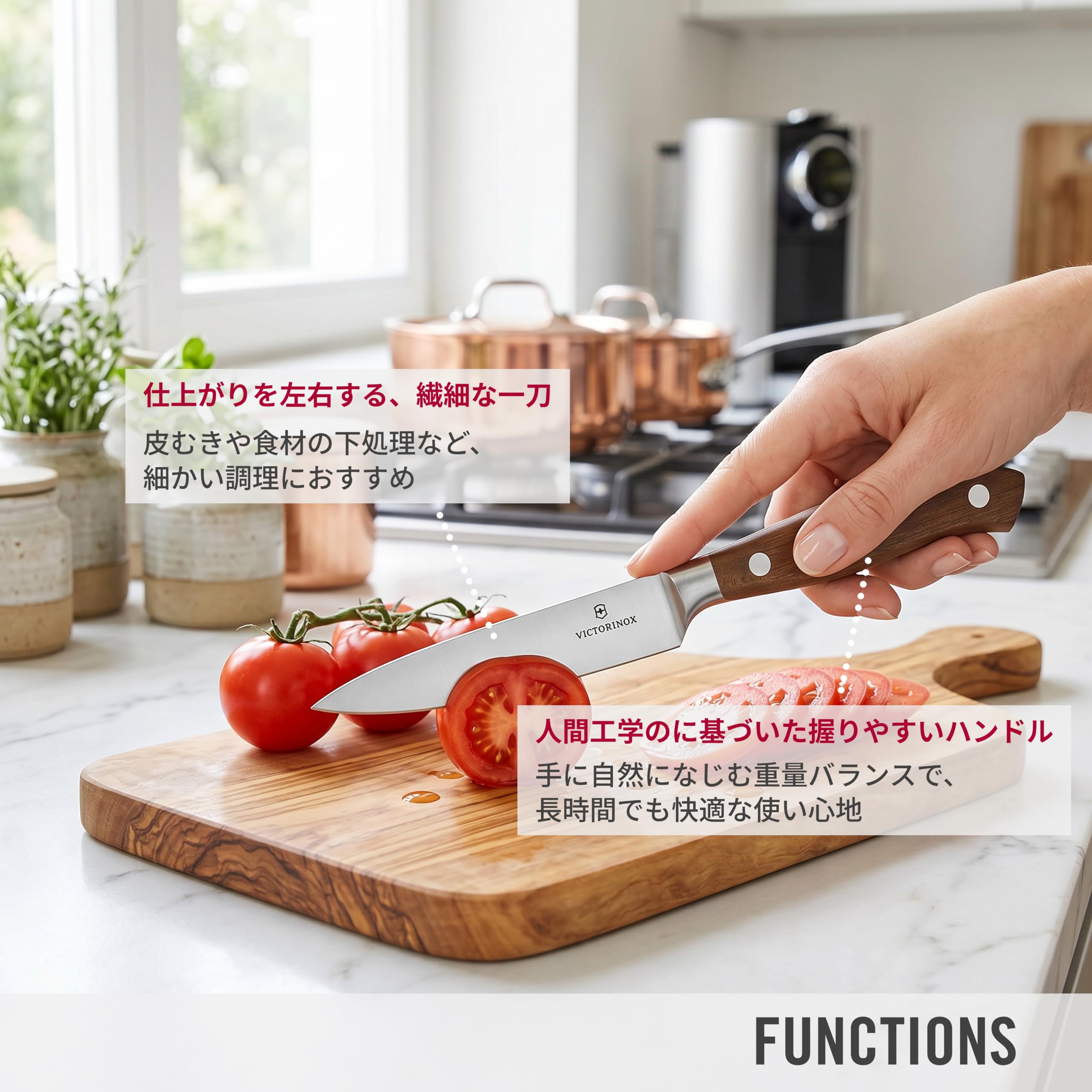 Amazon | VICTORINOX(ビクトリノックス) ペティナイフ 料理の基本と