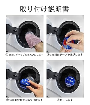 NVAN テールランプガード給油口カバーセット Amazon | ［AYDMY］N-VANガソリン給油口キャップ カバー NVAN