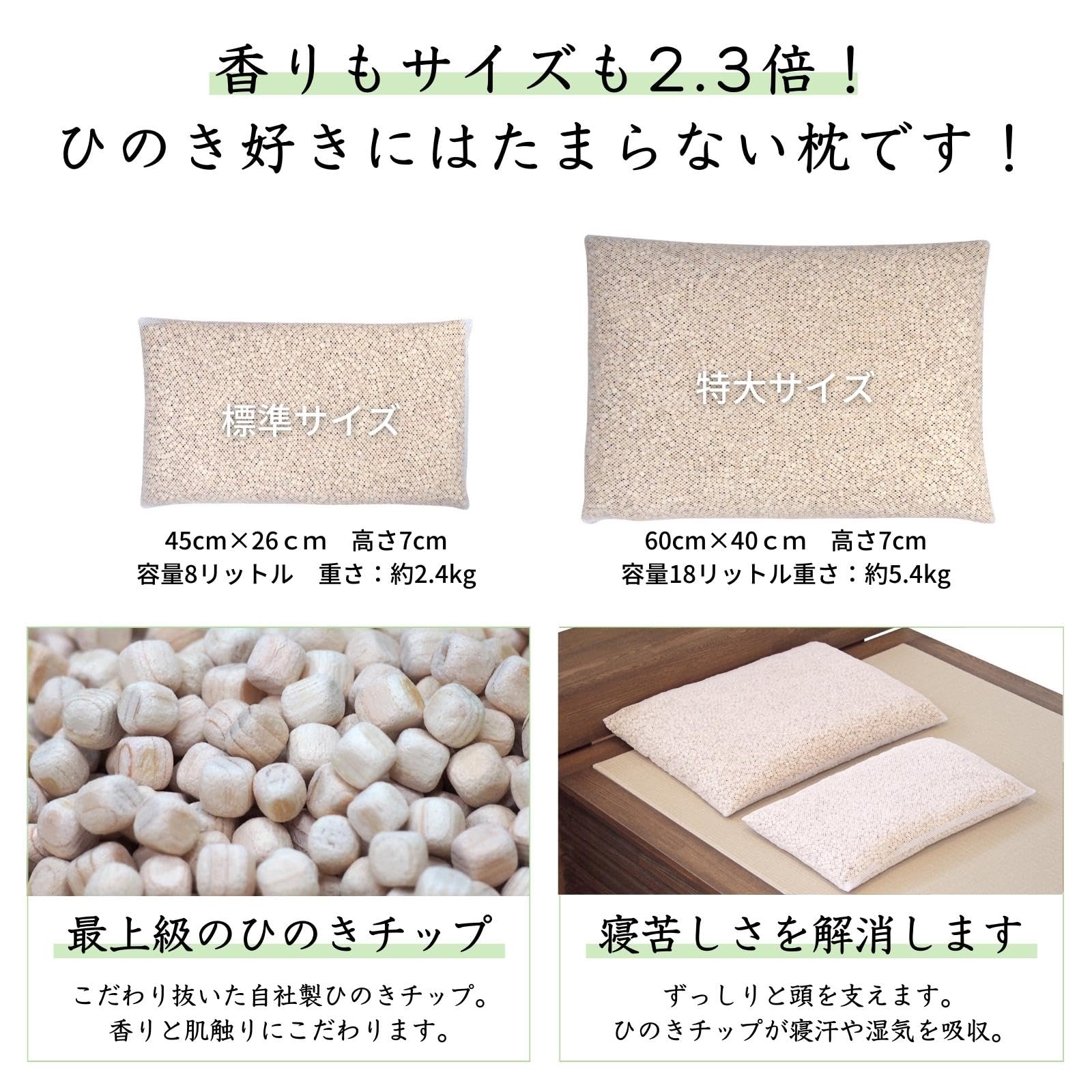 ひのきまくら 特大サイズ ひのきまくら 特大サイズ - 森林生活オンラインストア