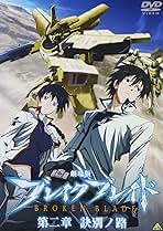 劇場版 ブレイク ブレイド 第二章 訣別ノ路 [DVD] Amazon.co.jp: 劇場版 ブレイク ブレイド 第二章 訣別ノ路 [DVD