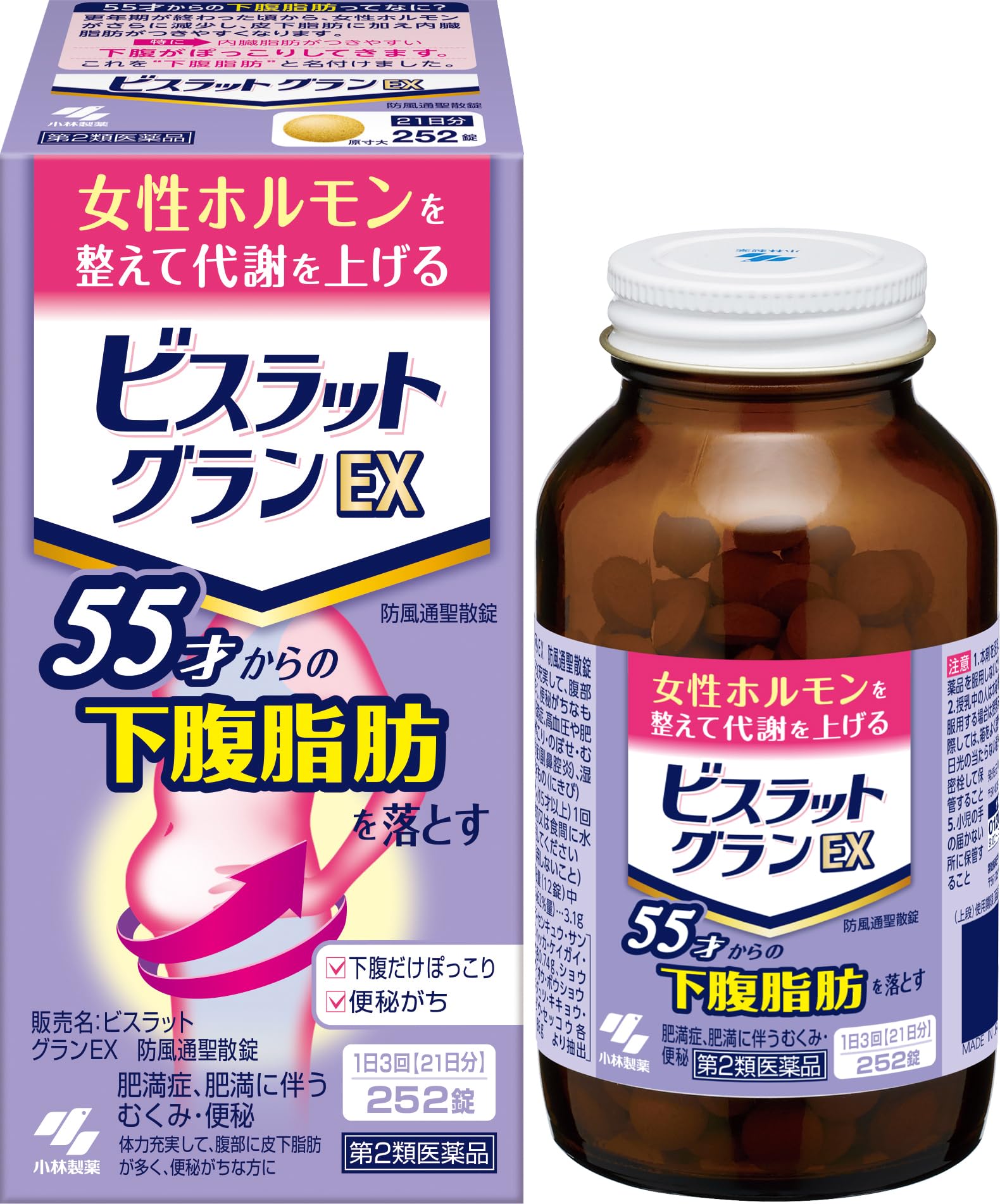 【第2類医薬品】ビスラットグランEX 防風通聖散錠 252錠