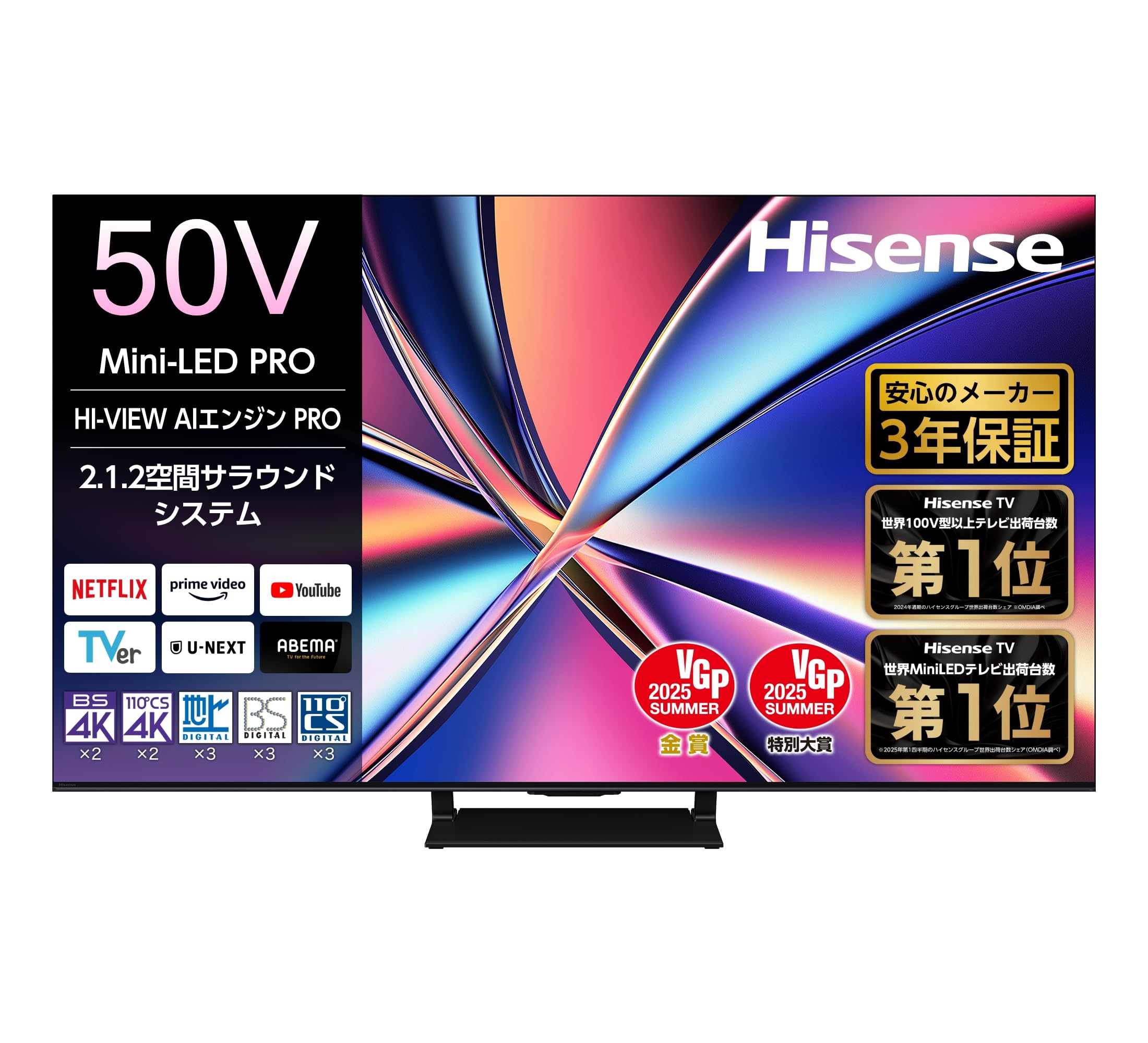 Hisense U8R（85U8R）