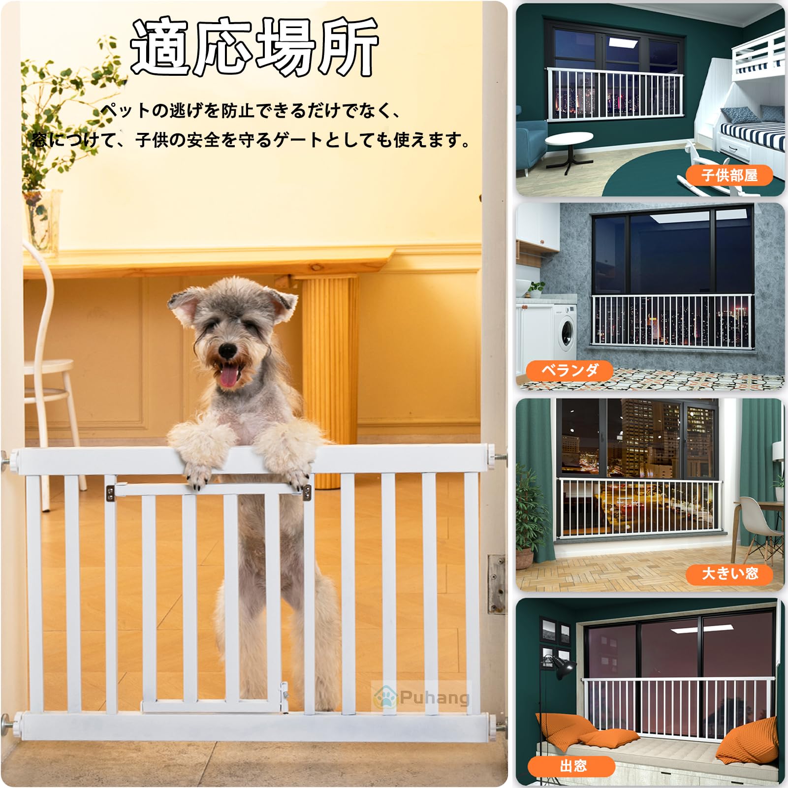 Amazon.co.jp: Puhang 犬ドア 犬用ペットフェンス 安全ゲート ペット 