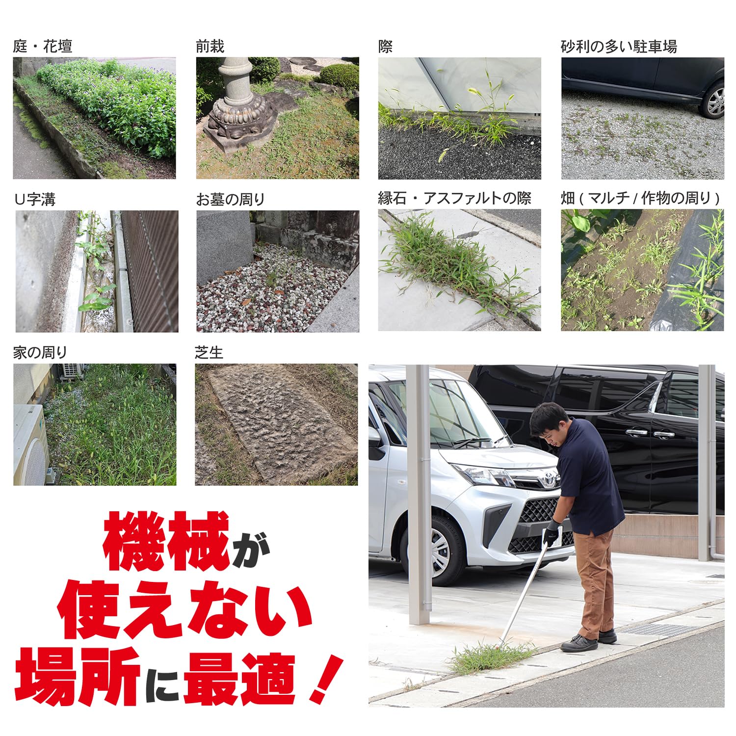 三陽金属 雑草スクレーパー 除草 立ちながら 女性でも楽々 庭の手入れ 雑草 草 Amazon | 三陽金属 雑草スクレーパー 除草 立ちながら 女性でも楽々 庭