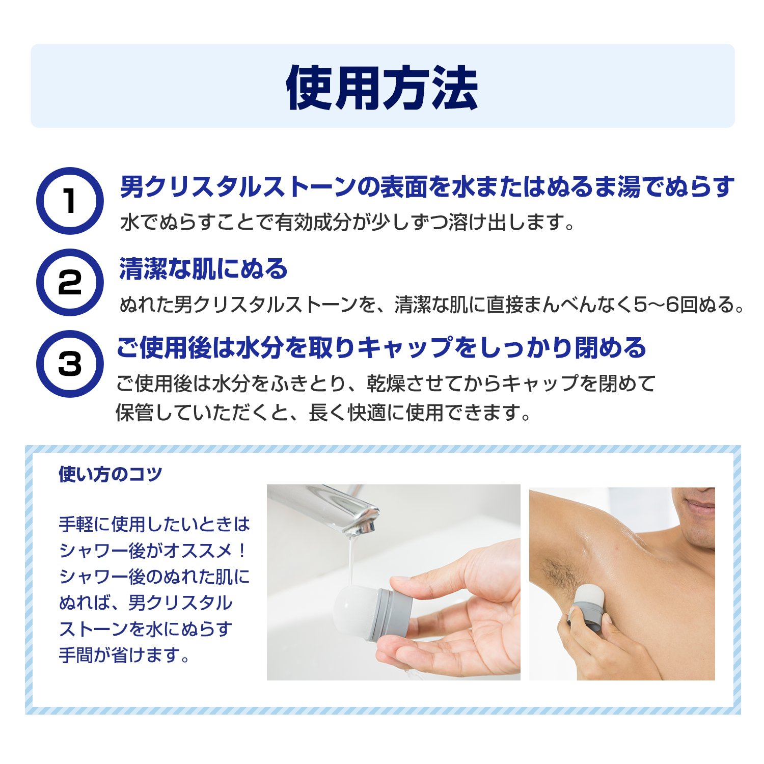 Amazon.co.jp: 【医薬部外品】デオナチュレ 男クリスタルストーン 男性 