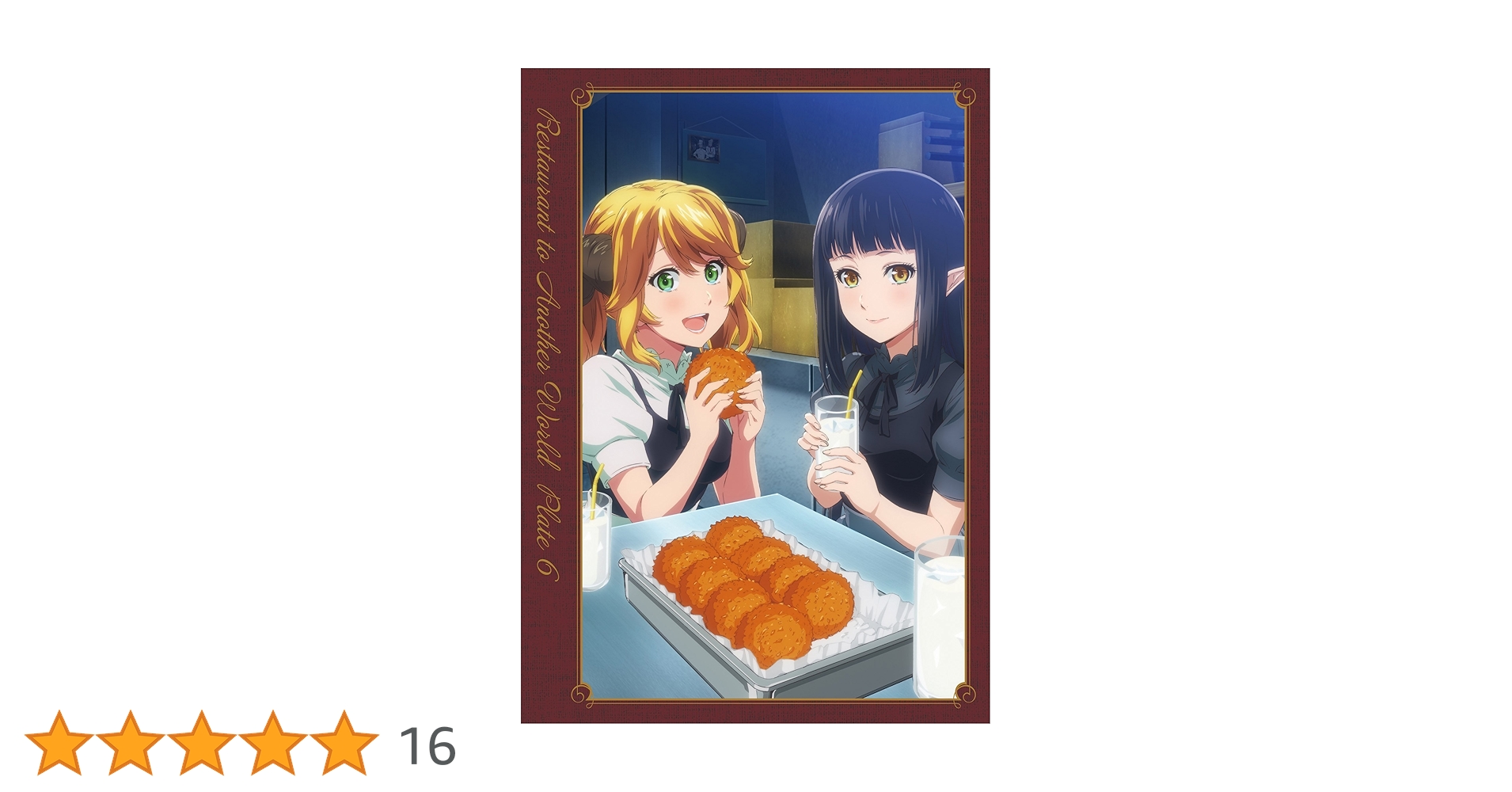 「異世界食堂」6皿 [DVD] n5ksbvb Amazon.co.jp: 「異世界食堂」6皿 [Blu-ray] : 諏訪部順一, 上坂