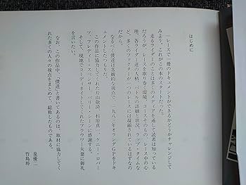 Amazon.co.jp: オランダGPの16ラップ: 片山敬済の戦い (角川文庫