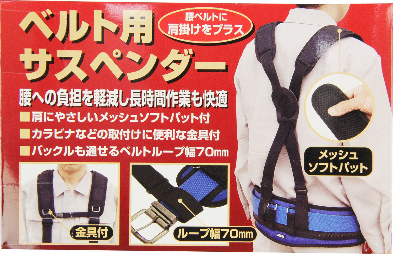 Amazon | [エスケー11] ベルト用サスペンダー SBS-7 | 作業ベルト