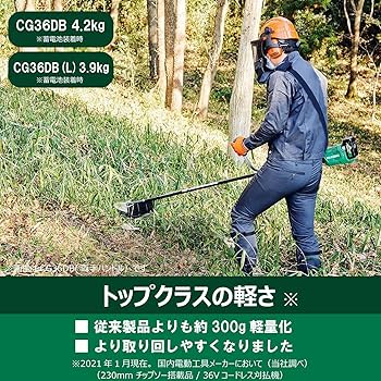 ハイコーキ　DG36DB 36V 本体のみ　電池別売り Amazon.co.jp: HiKOKI(ハイコーキ) 36V 草刈り機 CG36DB 充電式