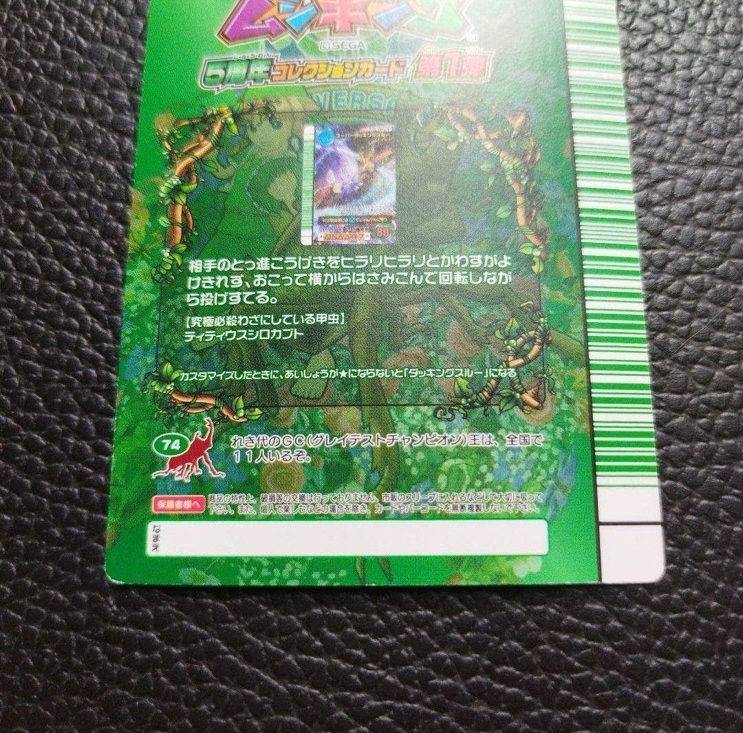 Amazon.co.jp: ムシキング5周年 スーパーダッキングスルー : Home