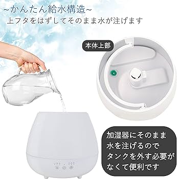 Amazon.co.jp: [山善] 加湿器 超音波式 (和室4畳 / 洋室7畳 まで