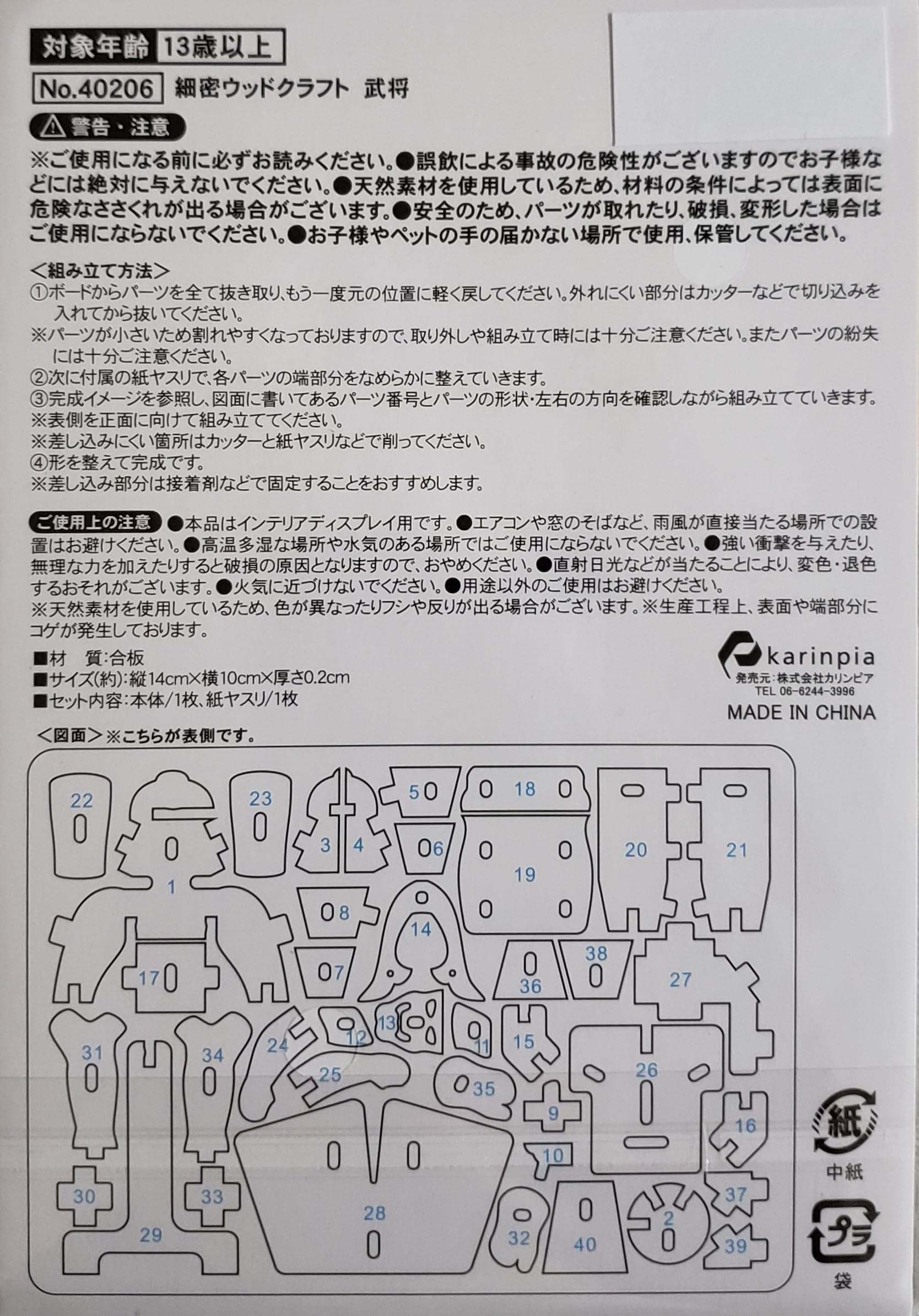 Amazon | 立体パズル 兜 ウッドクラフト 鎧 戦国武将 兜 節句 Amazon | 立体パズル 兜 ウッドクラフト 鎧 戦国武将 兜 節句