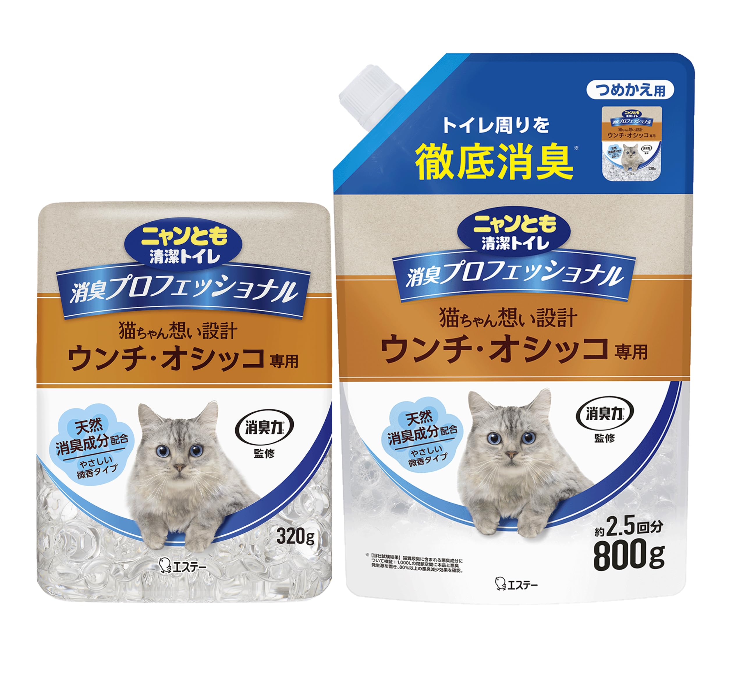 ニャンとも清潔トイレ 消臭プロフェッショナル ビーズ 消臭剤 微香タイプ [まとめ買い] 本体320g + つめかえ800g [消臭力]監修 猫用 猫 トイレ 除菌 消臭