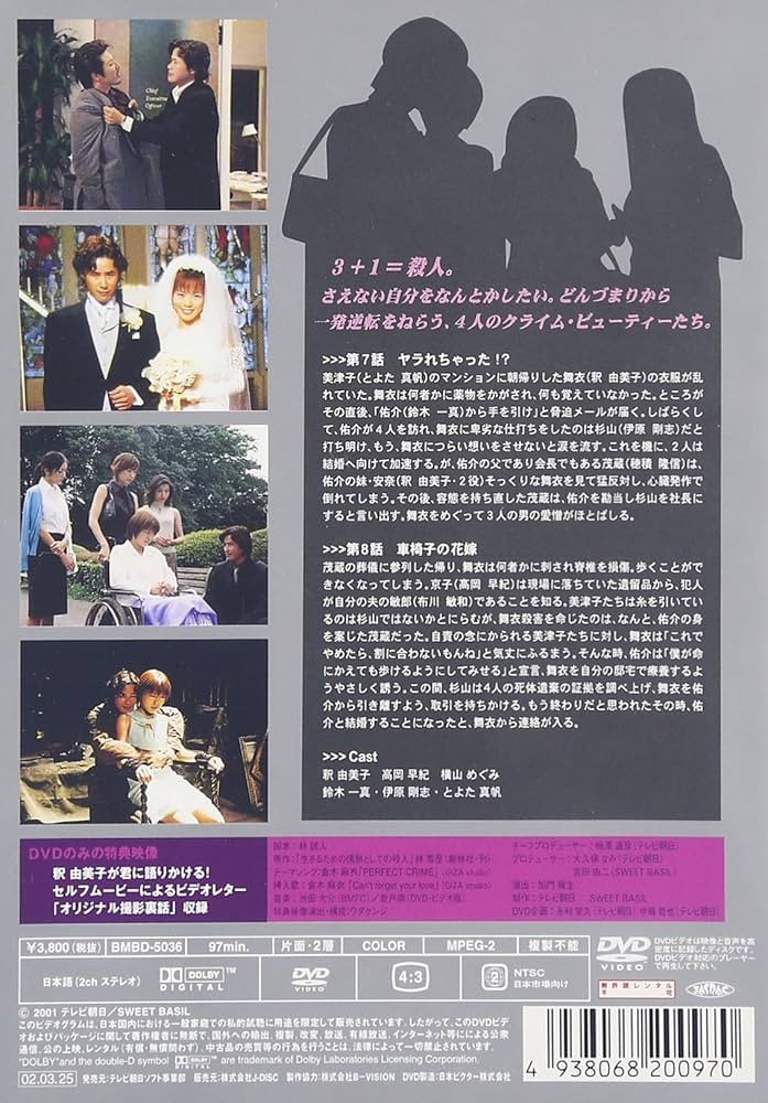 生きるための情熱としての殺人 DVD 全巻セット Amazon.co.jp: 生きるための情熱としての殺人 Vol.1 [DVD] : 釈