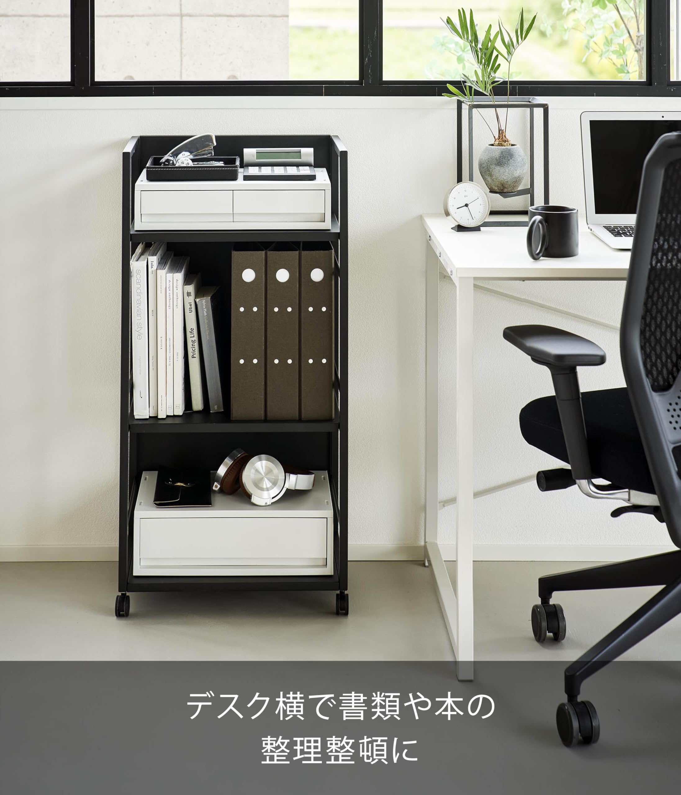 Amazon.co.jp: 山崎実業(Yamazaki) 目隠し ワゴン L ブラック