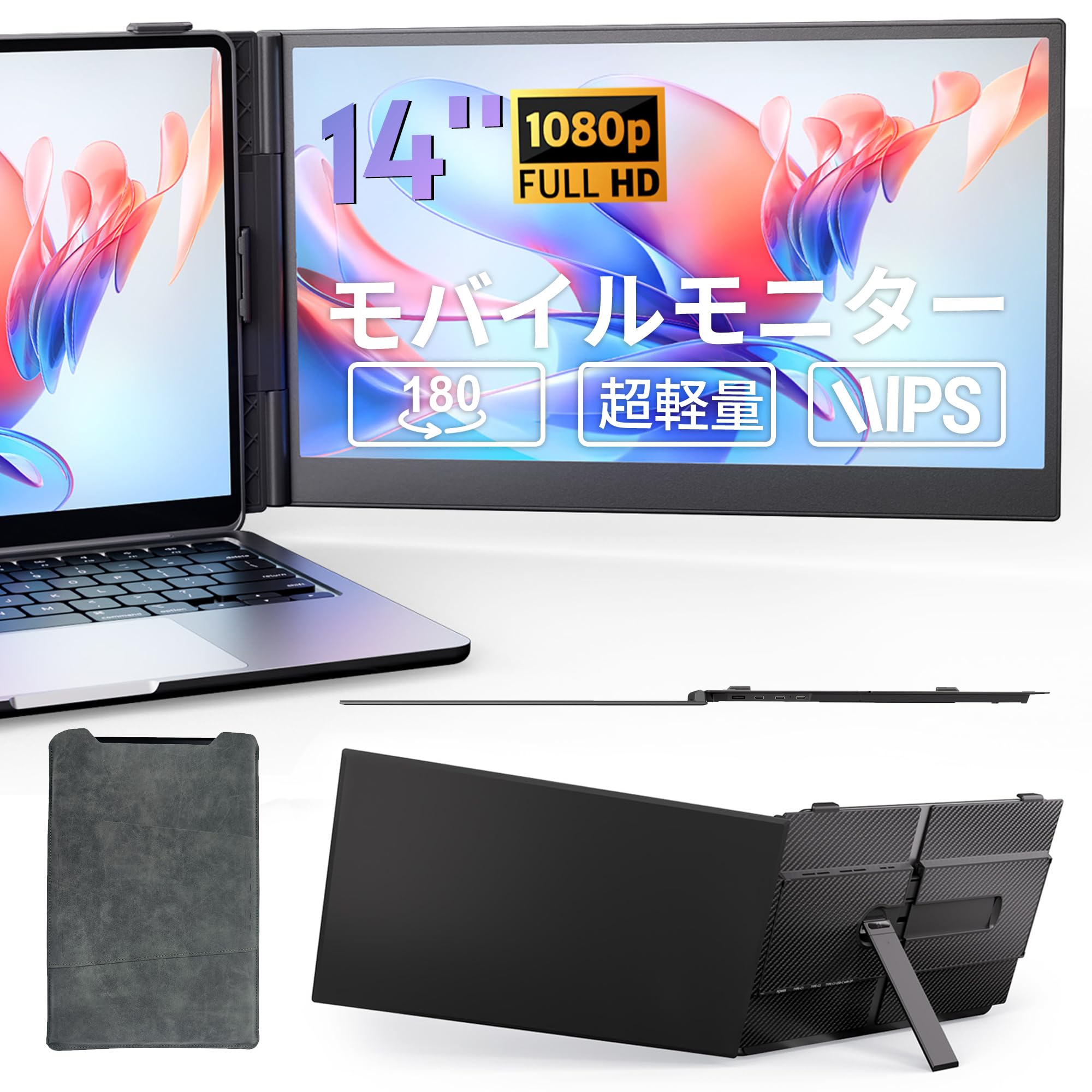 Amazon.co.jp: モバイルモニター 14インチ【超薄型0.4cm 超軽量