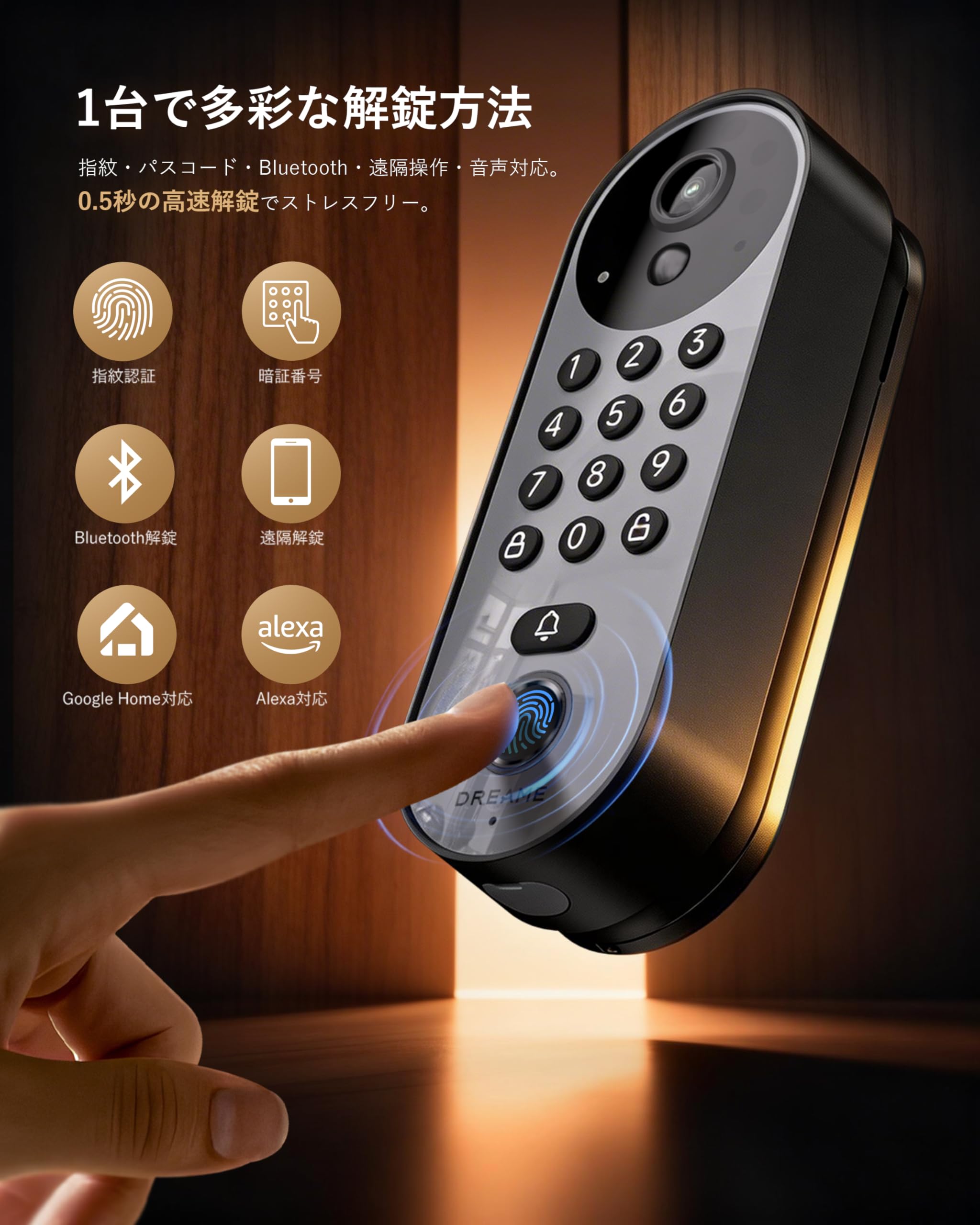 DREAME Vision Pro スマートロック Dreame、ブランド初のスマートロック「Dreame Sakura Lock Vision Pro その他