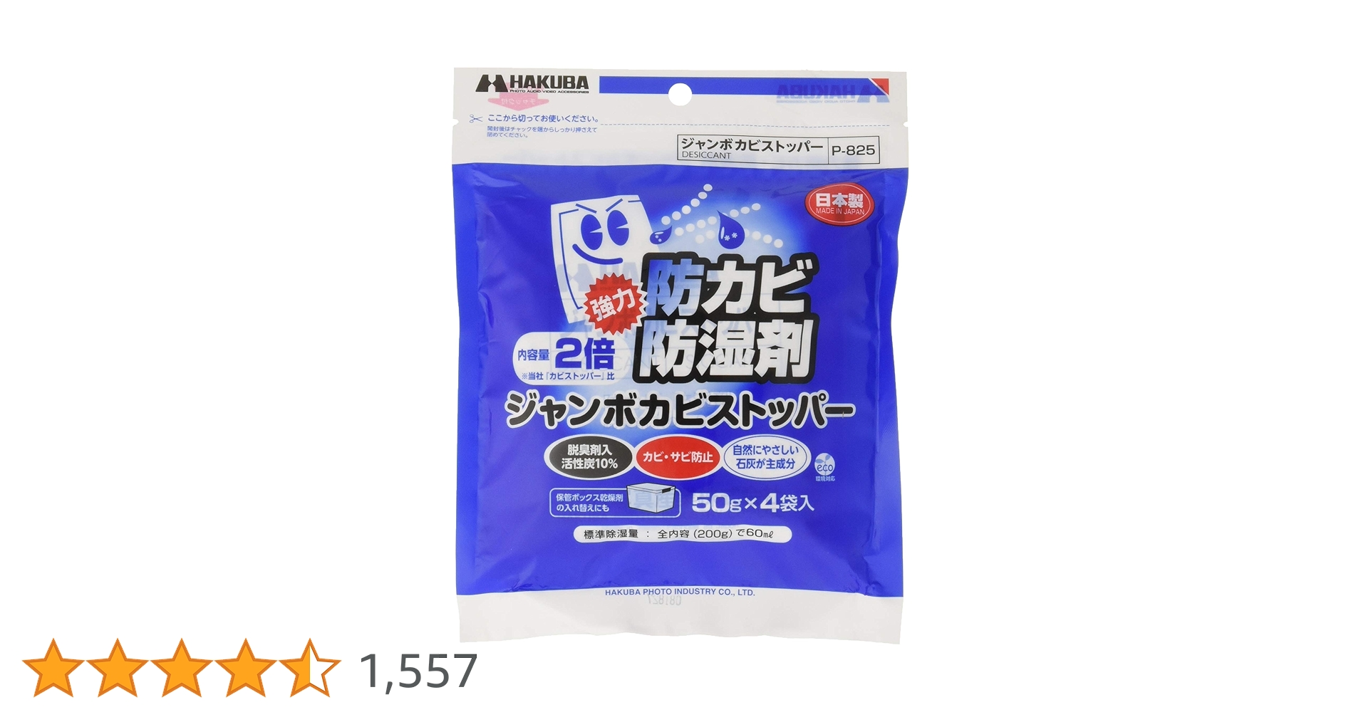 ひぐぴーパパ専用 プラスシェル QA03 ムービーケース M グレー - ハクバ写真産業