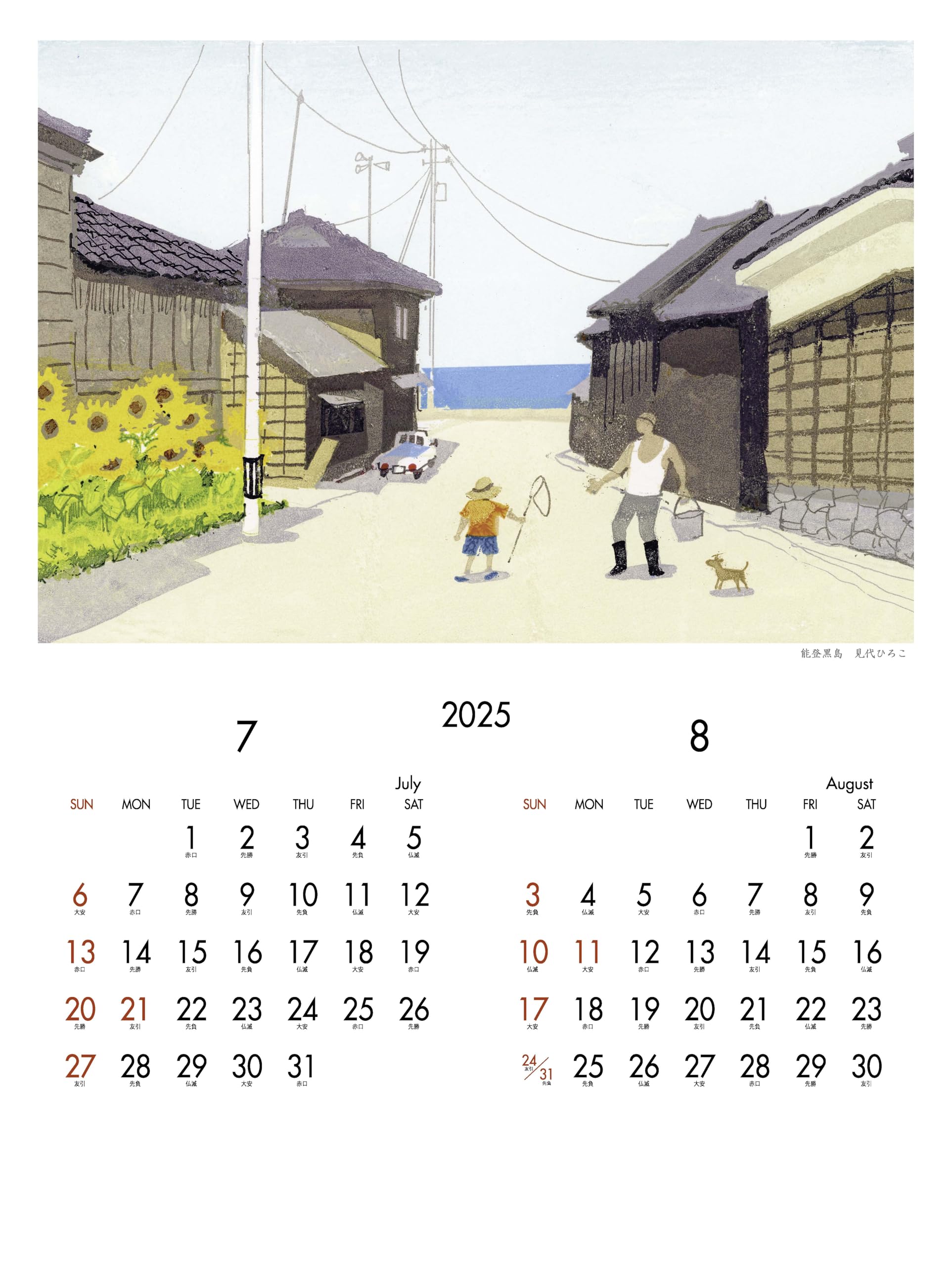 Amazon | コンペックスアート 光の12か月カレンダー | カレンダー