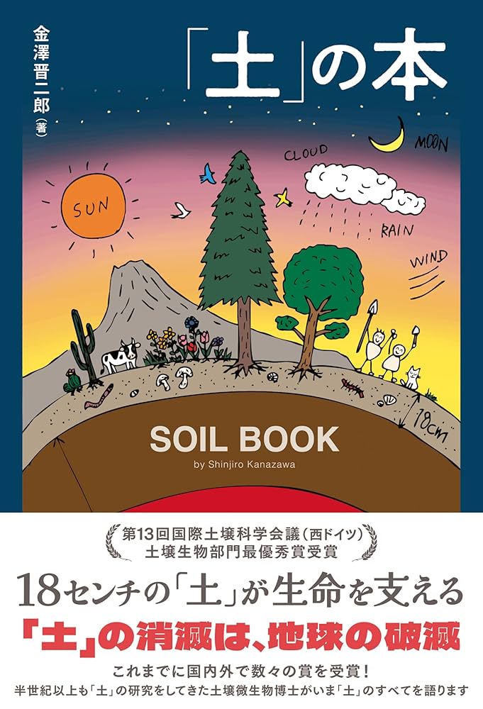 ‼️‼️農林土壌学 川村一水著 1965年発行　養賢堂発行 農林土壌学 川村一水著 1965年発行 養賢堂発行 農林土壌