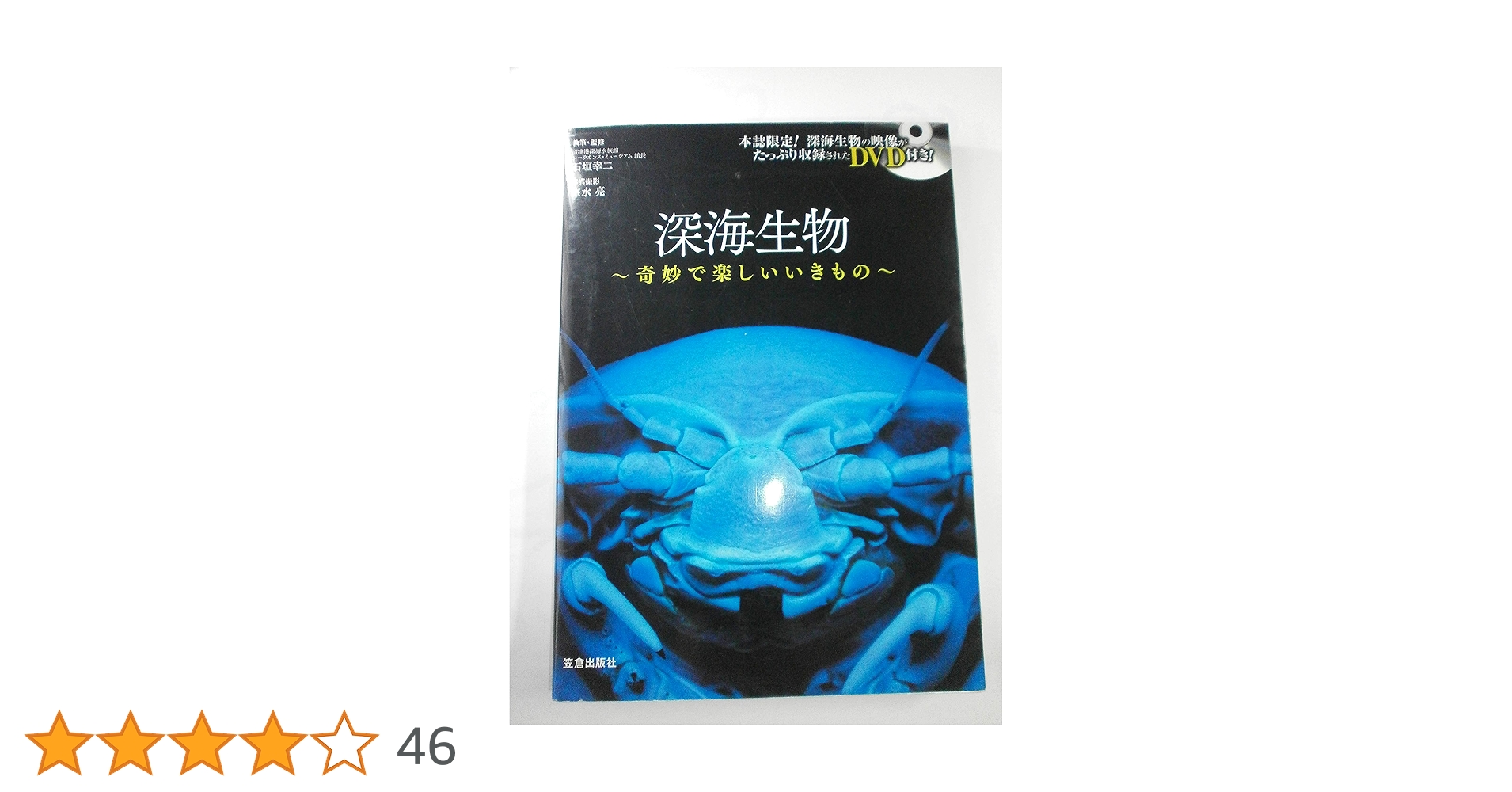 TURTLE /深海の水のように+DVD TURTLE ISLAND/深海の水のように+DVD RETURN TO NIM'S ISLAND