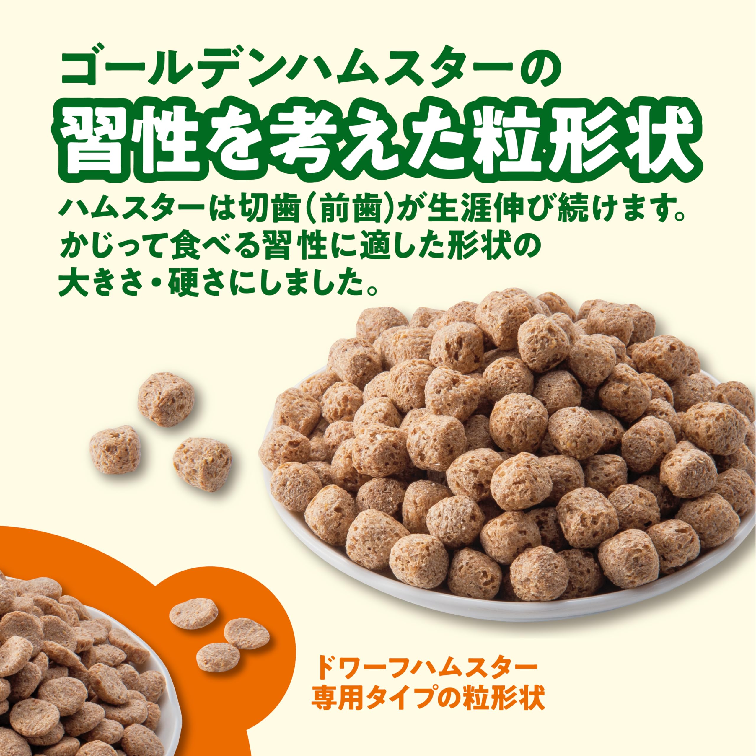 GEX ジェックス ハムスタープレミアムフード ゴールデン専用