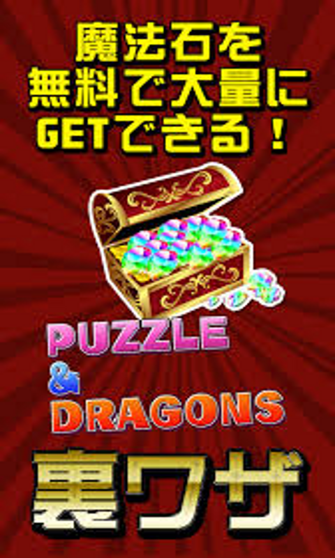 pazzu dora magic stone - App on Amazon Appstore