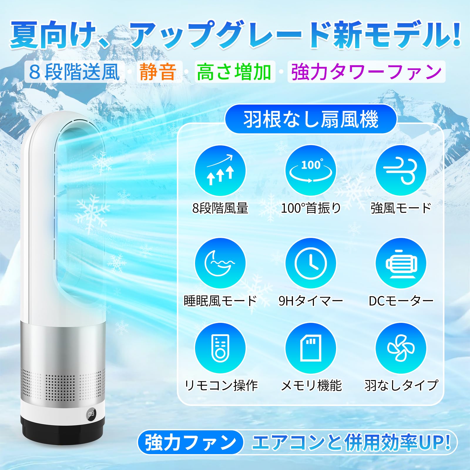 Amazon.co.jp: 扇風機 羽根なし タワーファン【猛暑対策・省エネ】DC 