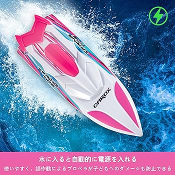 ラジコンボート 81R1DdNnxZL._UF350,350_QL80_.jpg