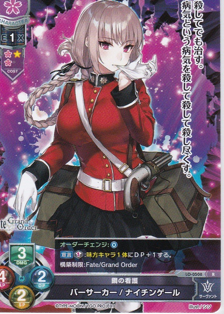 Amazon.co.jp: Lycee OVERTURE（リセオーバーチュア）第4弾「Ver.Fate 