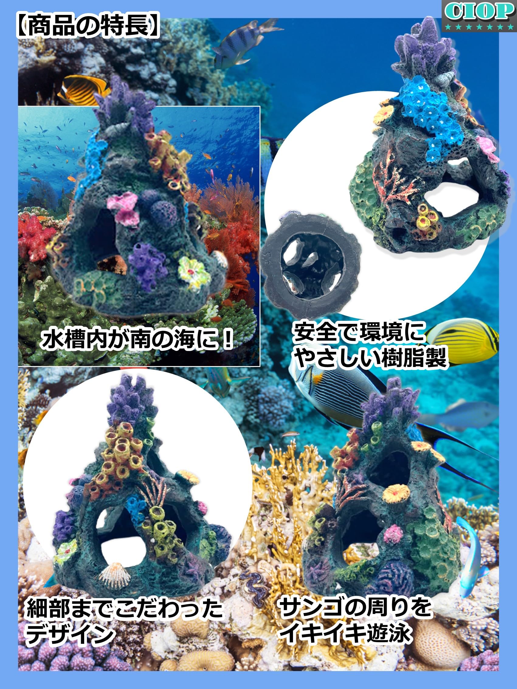 Amazon.co.jp: CIOP 【 水槽 オブジェ 人工サンゴ (サンゴ礁 01