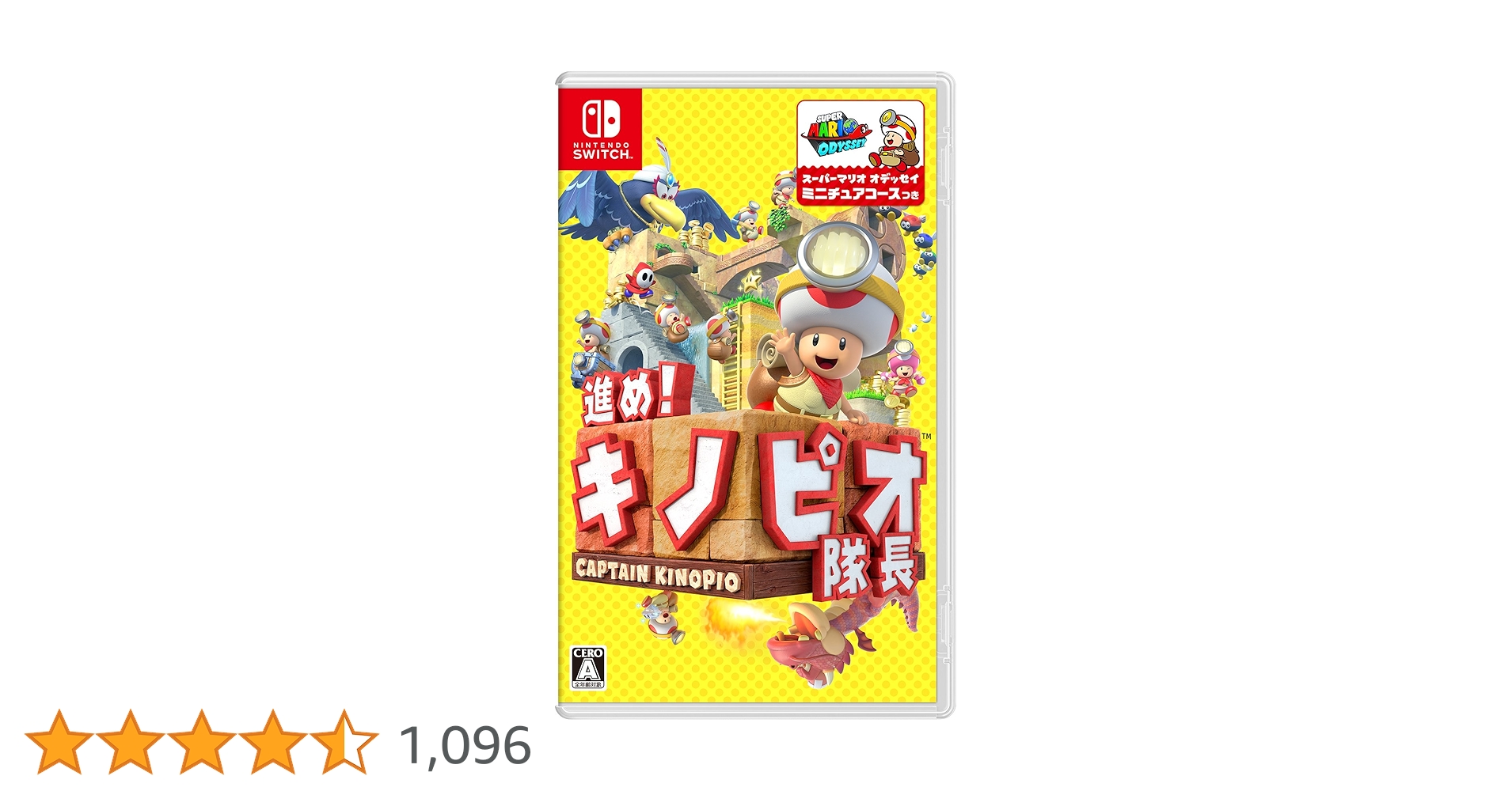 Amazon.co.jp: 進め!キノピオ隊長 - Switch : ゲーム