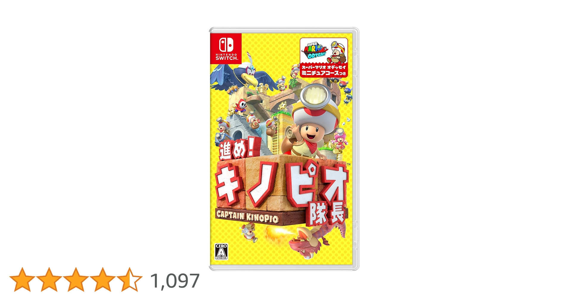 Amazon.co.jp: 進め!キノピオ隊長 - Switch : ゲーム