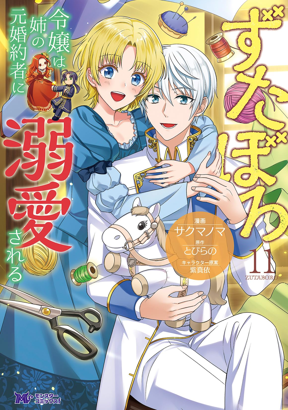 狂乱の令嬢 4枚セット RE ホロ 狂乱の令嬢【R】{D-BT02/054