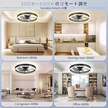 Amazon.co.jp : シーリングファンライト LED天井ファンライト 6~10畳