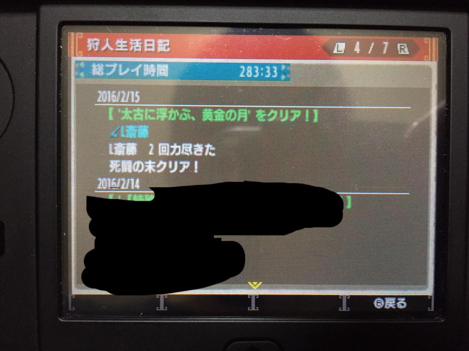 太刀使用961回ブシ太刀で獰猛金撃破