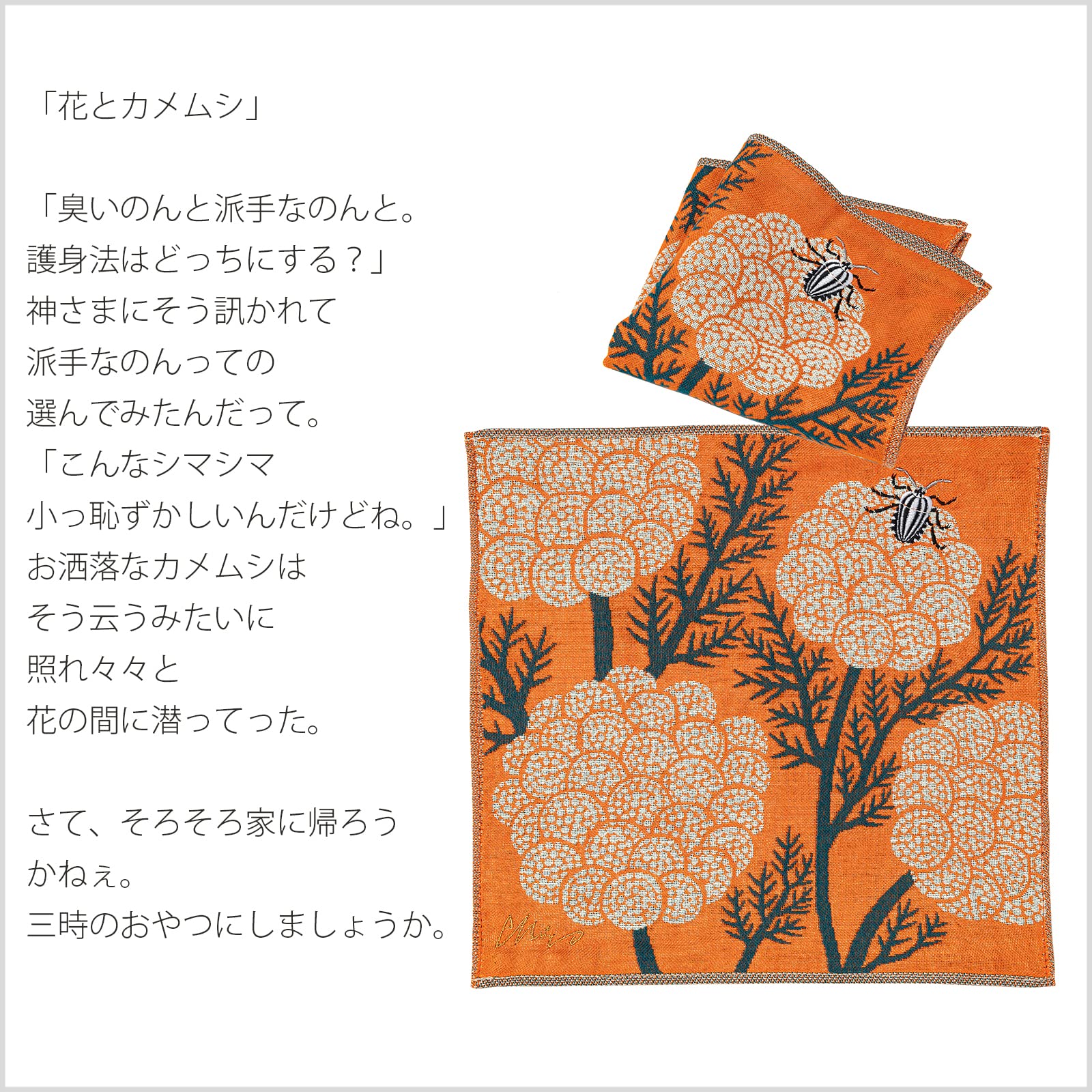 Amazon.co.jp: 楠橋紋織 【moritaMiW】 3重ガーゼハンカチ 花と
