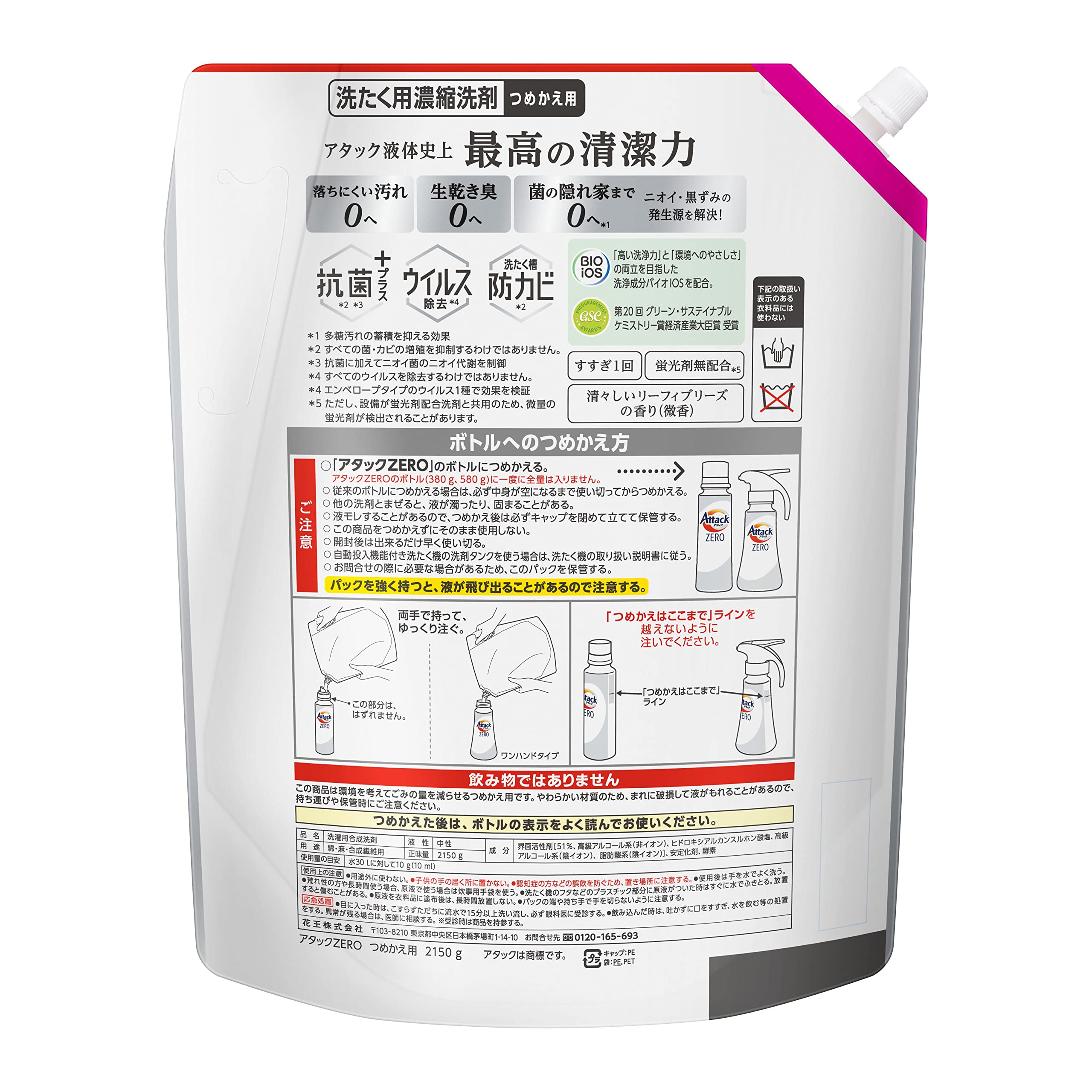 アタックzero 詰め替え 超特大215回分 2150g ×4個 大容量 アタックZERO 大容量2150g Amazon限定
