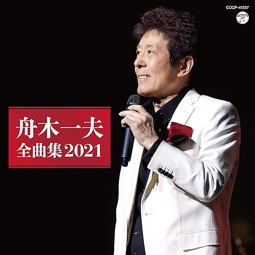 Amazon Music 舟木一夫の花咲く乙女たち Amazon Co Jp