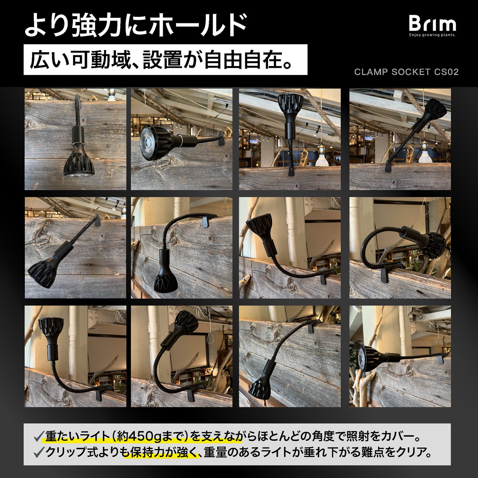 Amazon.co.jp: 【公式】BRIM (ブリム) ライトソケット クランプ式 E26