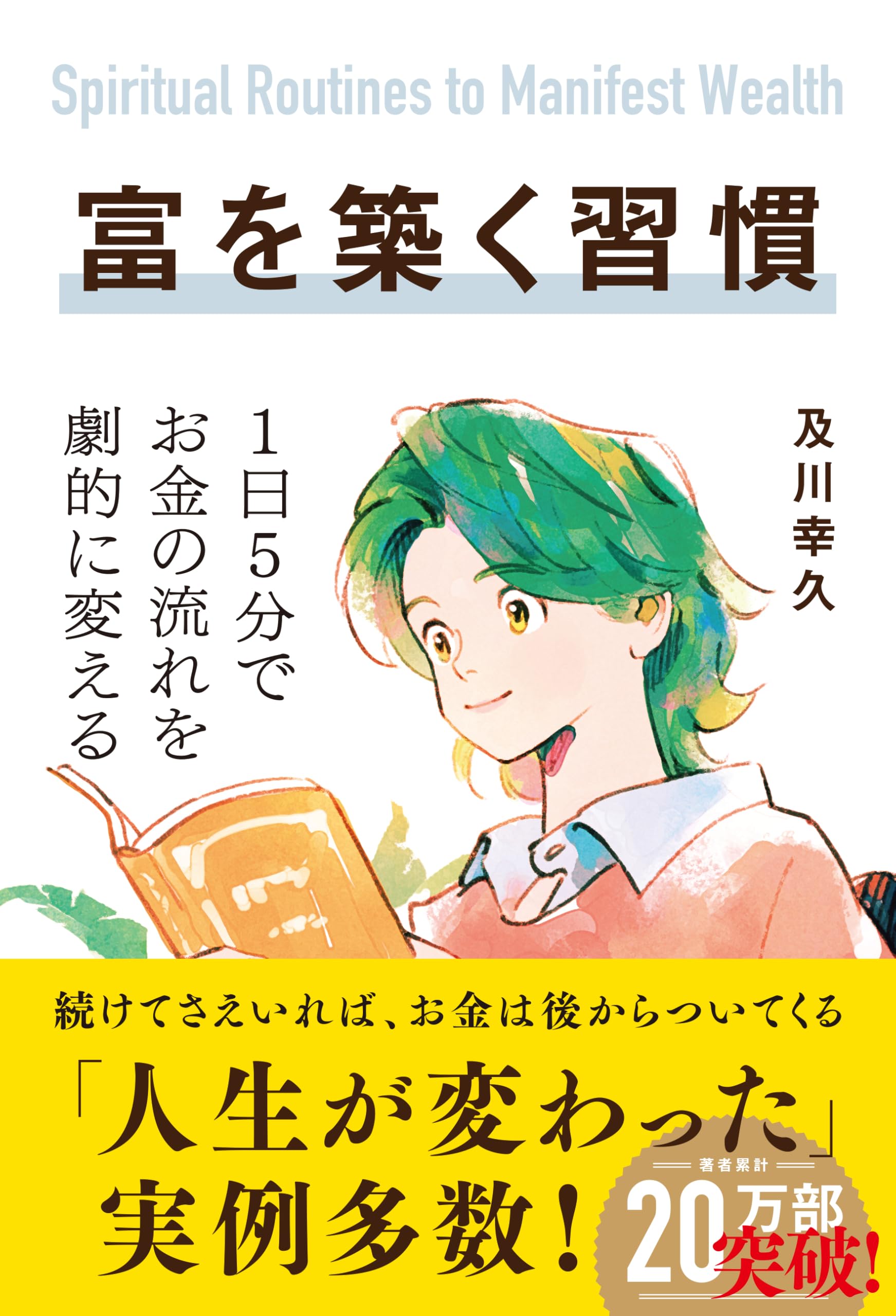 Amazon.co.jp: 及川幸久: 本、バイオグラフィー、最新アップデート