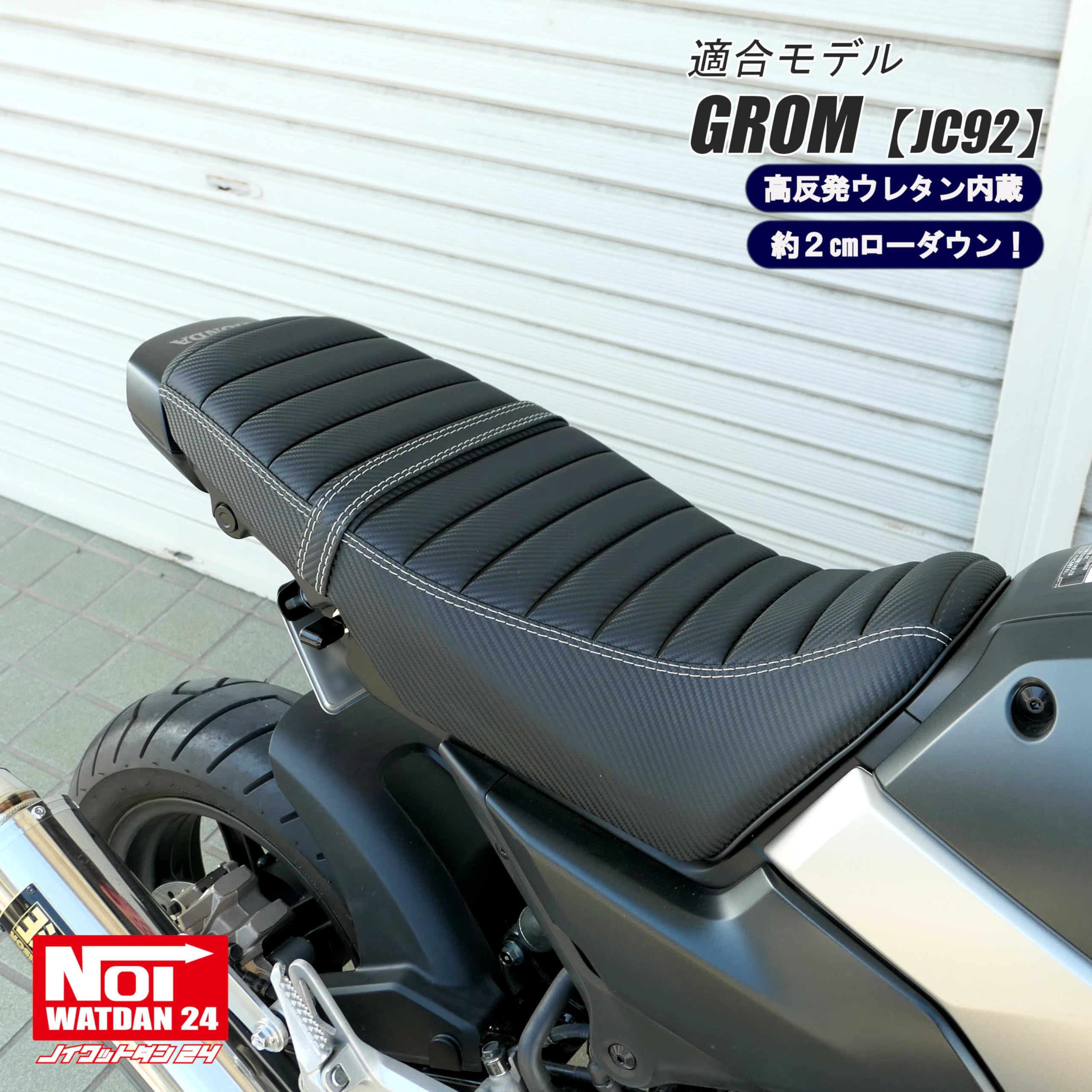 Amazon | NOI WATDAN 24(ノイワットダン 24) グロム（JC92