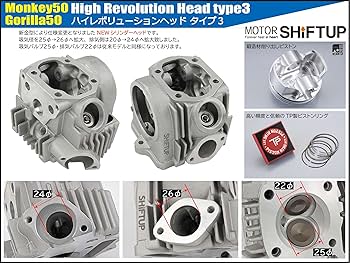 Amazon | シフトアップ(SHIFT UP) バイク用品 ボアアップキット 12V