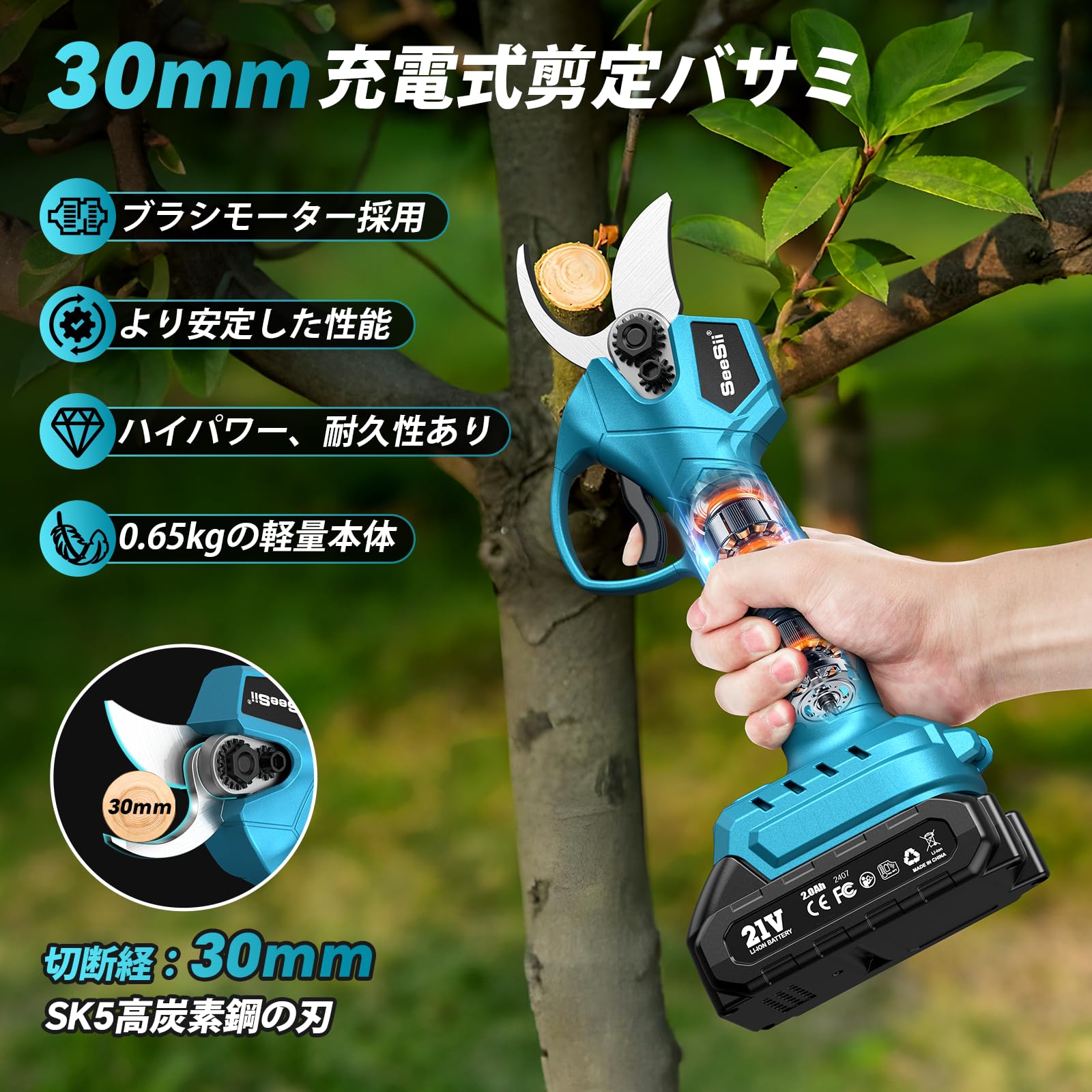 Amazon | Seesii たかえだ 電動 チェーンソー たかえだきりはさみ 電動 