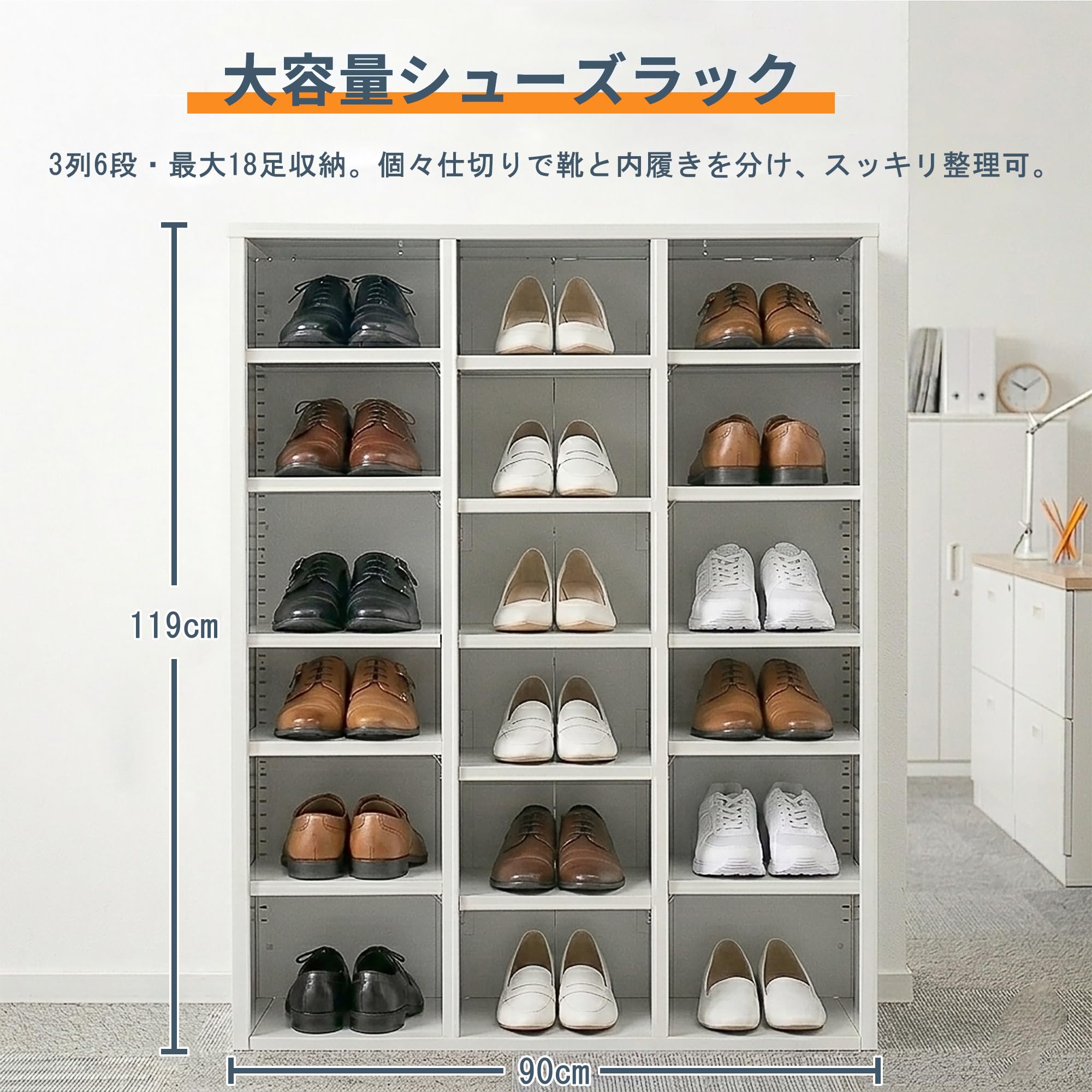 Amazon｜シューズラック スチール製 3列6段 18足収納 可動棚 耐荷重